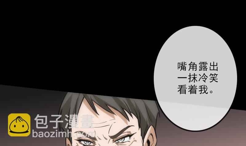 🍴劫天运 第114话 斗法 第16页