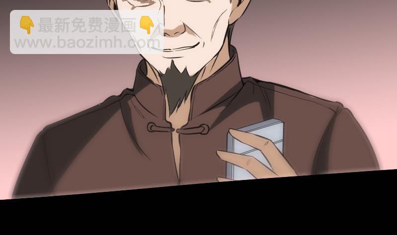 🍴劫天运 第114话 斗法 第17页