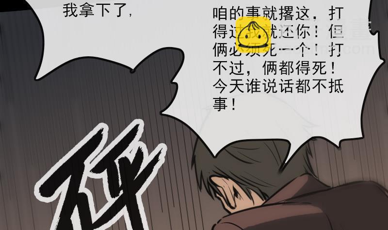 🍴劫天运 第114话 斗法 第19页