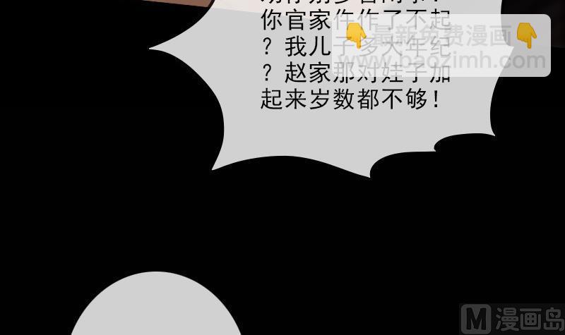 🍴劫天运 第114话 斗法 第27页