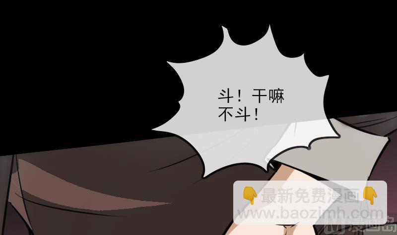 🍴劫天运 第114话 斗法 第30页