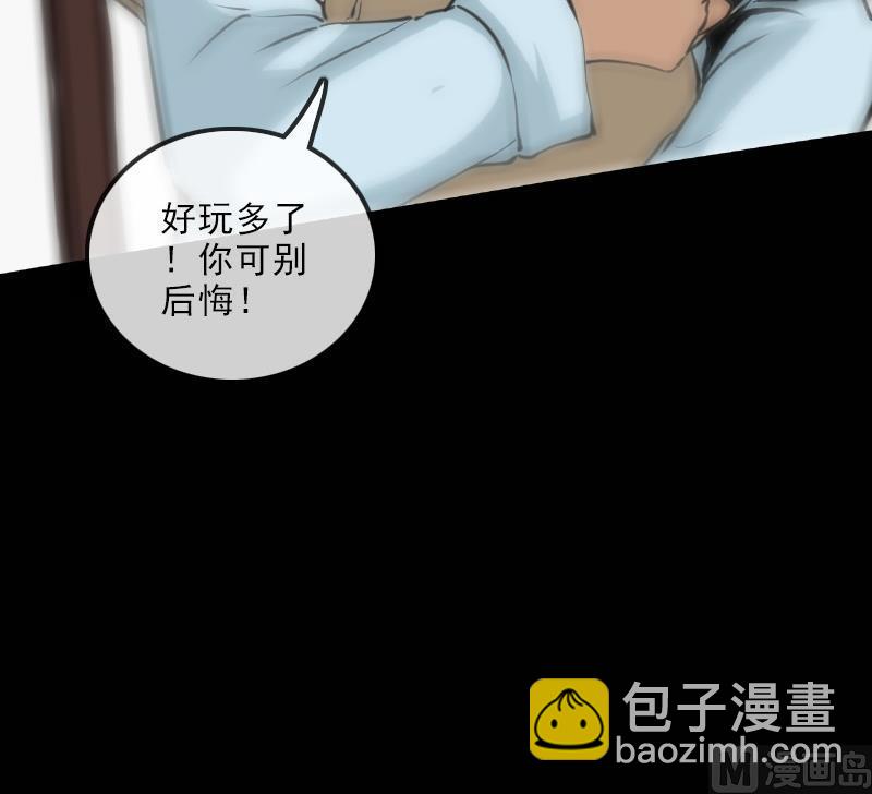 🍴劫天运 第114话 斗法 第33页