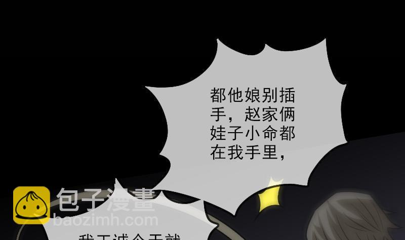 🍴劫天运 第114话 斗法 第34页