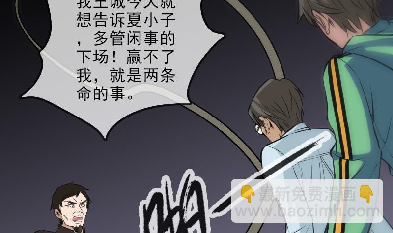🍴劫天运 第114话 斗法 第35页