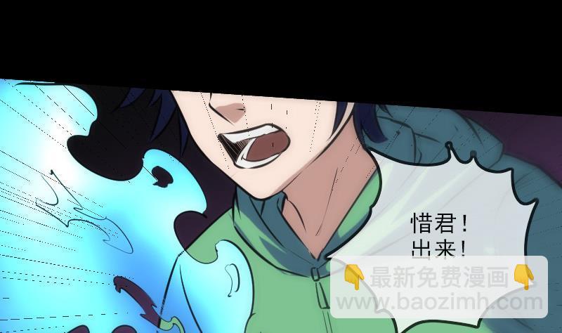 🍴劫天运 第114话 斗法 第38页