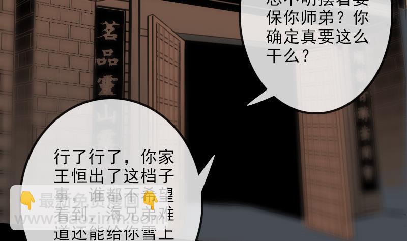 🍴劫天运 第114话 斗法 第4页