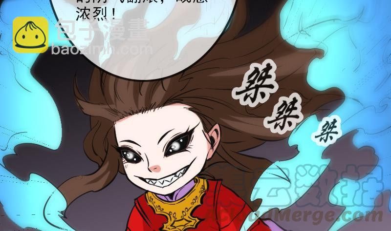 🍴劫天运 第114话 斗法 第41页