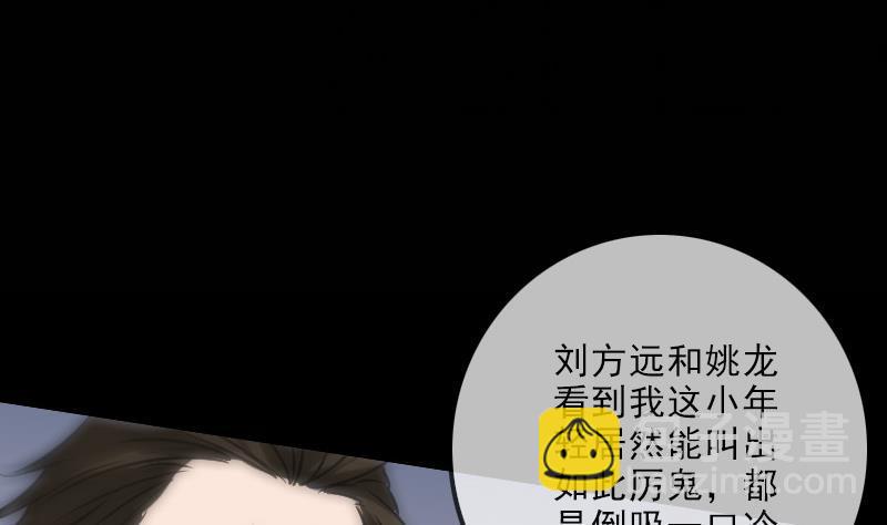 🍴劫天运 第114话 斗法 第43页