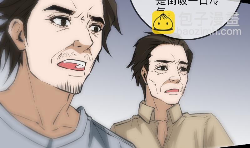 🍴劫天运 第114话 斗法 第44页