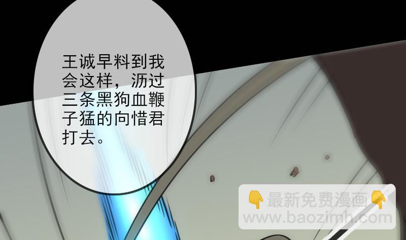 🍴劫天运 第114话 斗法 第46页