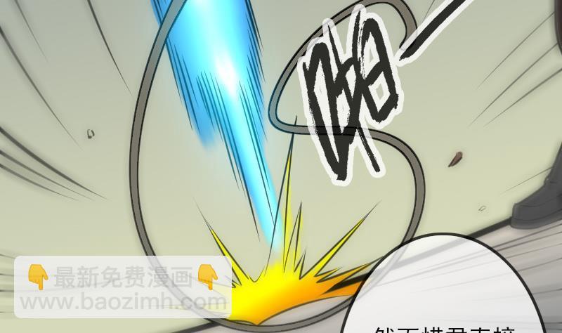🍴劫天运 第114话 斗法 第47页
