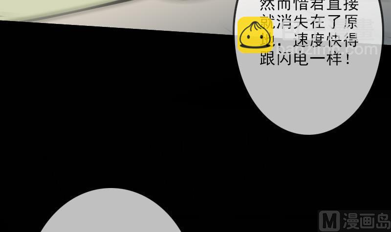 🍴劫天运 第114话 斗法 第48页