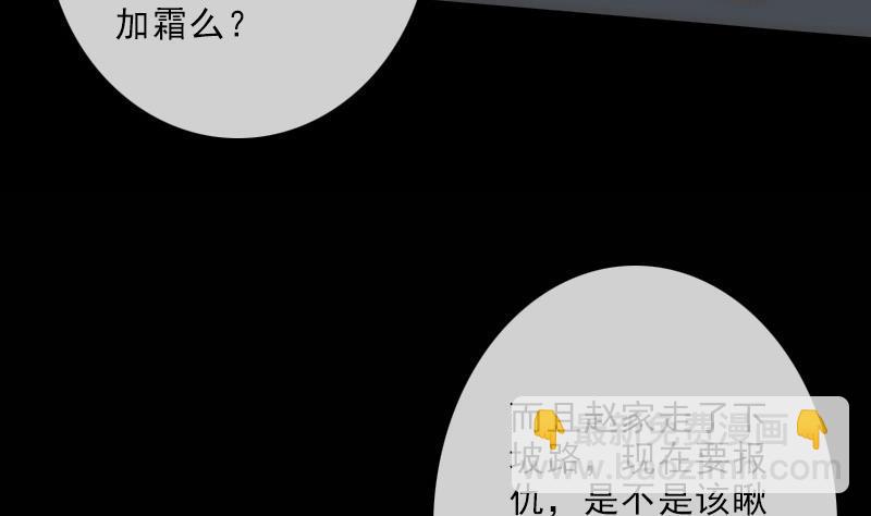 🍴劫天运 第114话 斗法 第5页