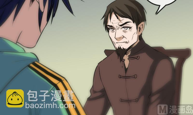 🍴劫天运 第114话 斗法 第9页