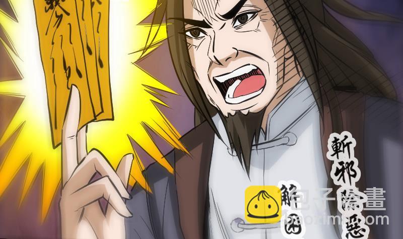 🍴劫天运 第116话 交手 第10页