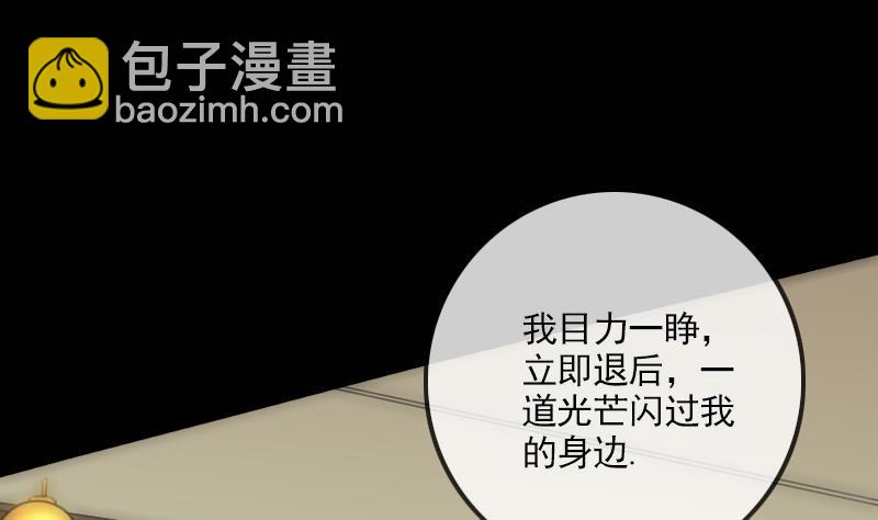🍴劫天运 第116话 交手 第14页