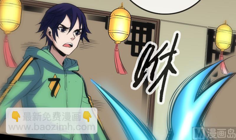 🍴劫天运 第116话 交手 第15页