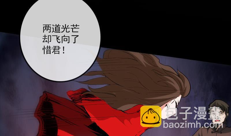 🍴劫天运 第116话 交手 第17页