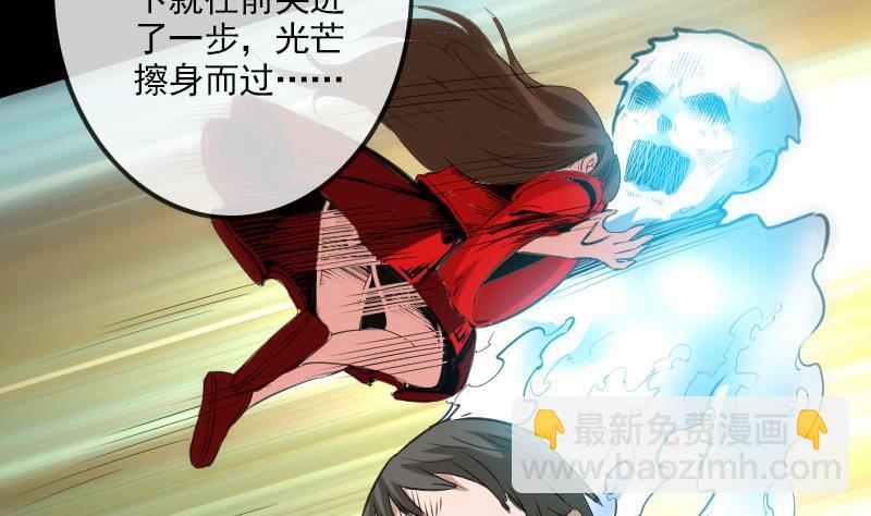 🍴劫天运 第116话 交手 第20页