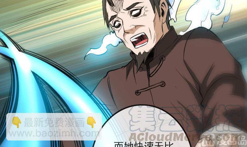 🍴劫天运 第116话 交手 第21页