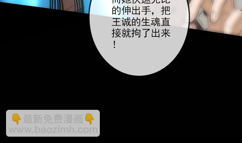 🍴劫天运 第116话 交手 第22页