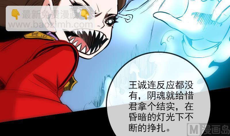 🍴劫天运 第116话 交手 第24页