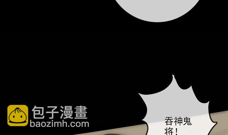 🍴劫天运 第116话 交手 第25页
