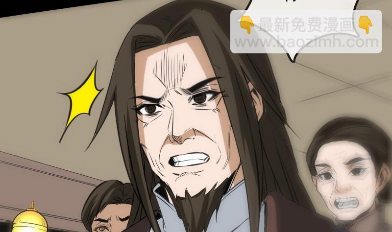 🍴劫天运 第116话 交手 第26页
