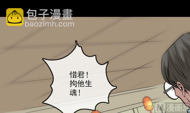 🍴劫天运 第116话 交手 第3页