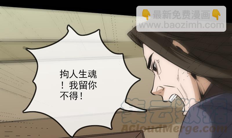 🍴劫天运 第116话 交手 第31页