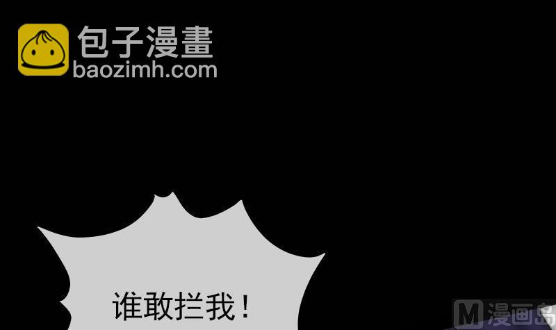 🍴劫天运 第116话 交手 第33页