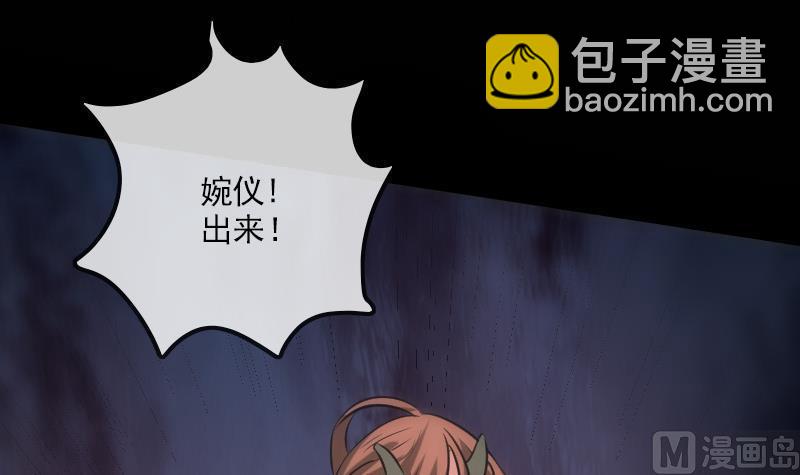 🍴劫天运 第116话 交手 第36页