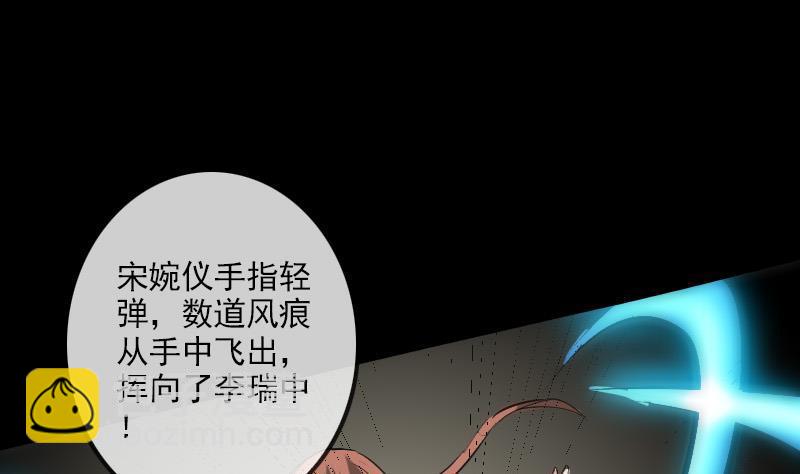 🍴劫天运 第116话 交手 第40页