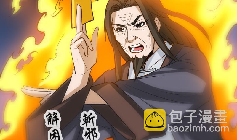 🍴劫天运 第116话 交手 第47页