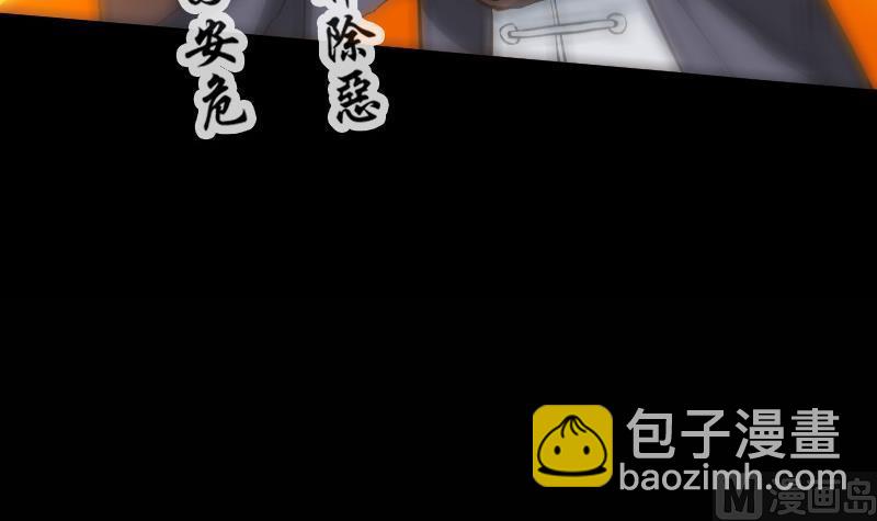 🍴劫天运 第116话 交手 第48页