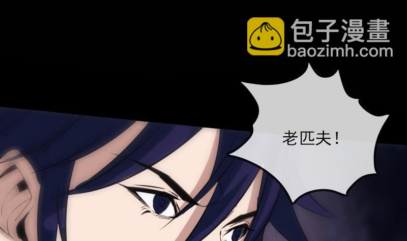 🍴劫天运 第116话 交手 第49页