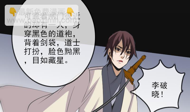 🍴劫天运 第118话 对乾坤 第10页