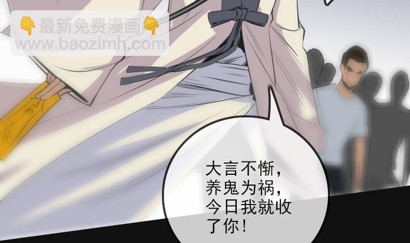 🍴劫天运 第118话 对乾坤 第11页