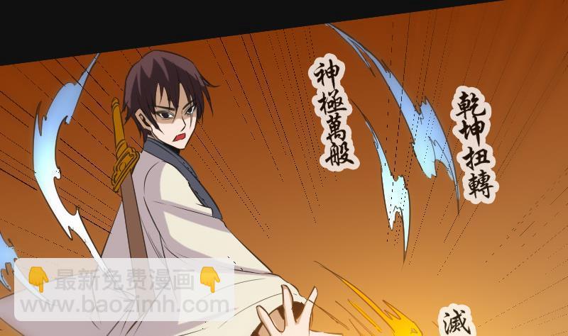 🍴劫天运 第118话 对乾坤 第13页