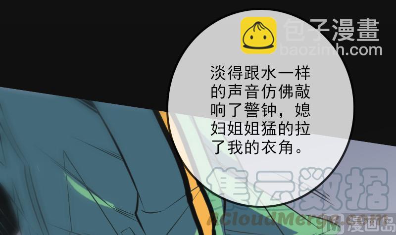 🍴劫天运 第118话 对乾坤 第15页