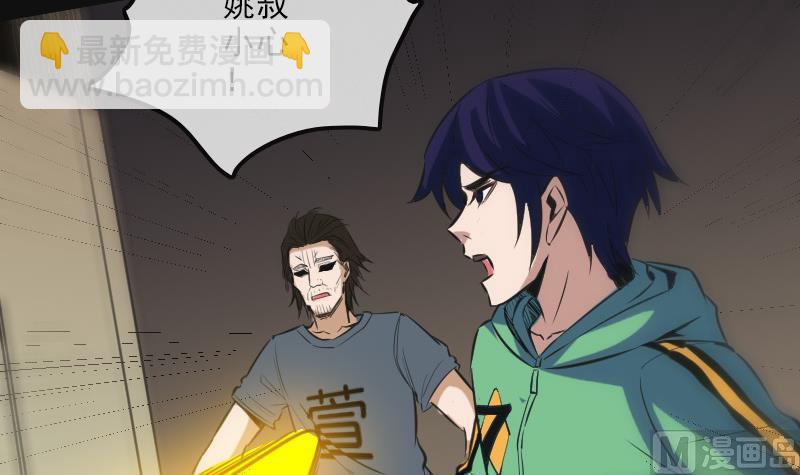🍴劫天运 第118话 对乾坤 第18页