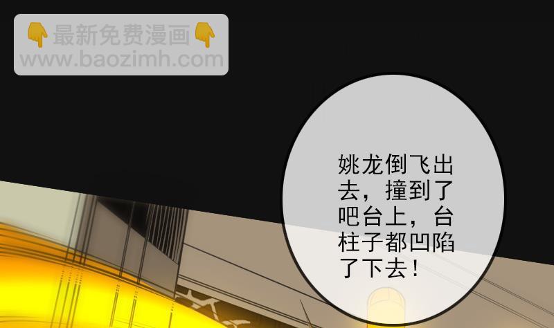 🍴劫天运 第118话 对乾坤 第20页