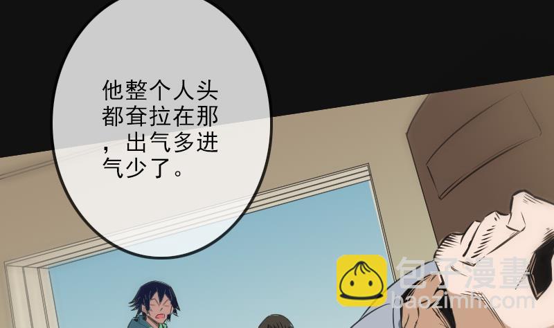 🍴劫天运 第118话 对乾坤 第23页