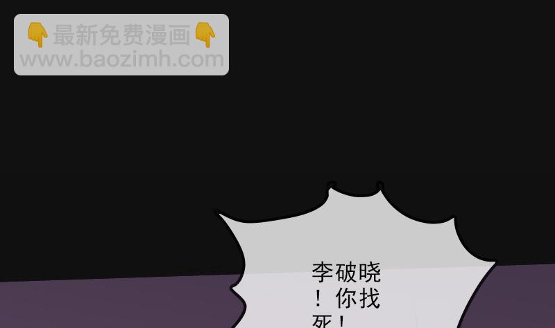 🍴劫天运 第118话 对乾坤 第25页