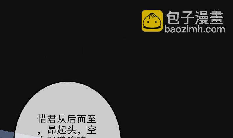🍴劫天运 第118话 对乾坤 第28页