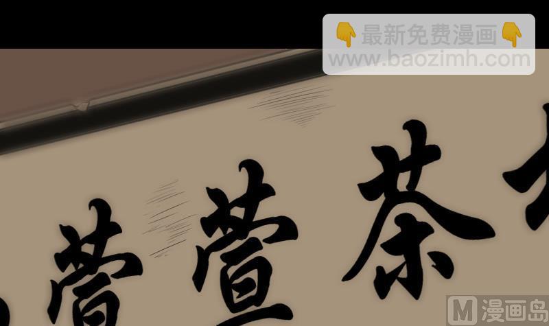 🍴劫天运 第118话 对乾坤 第3页