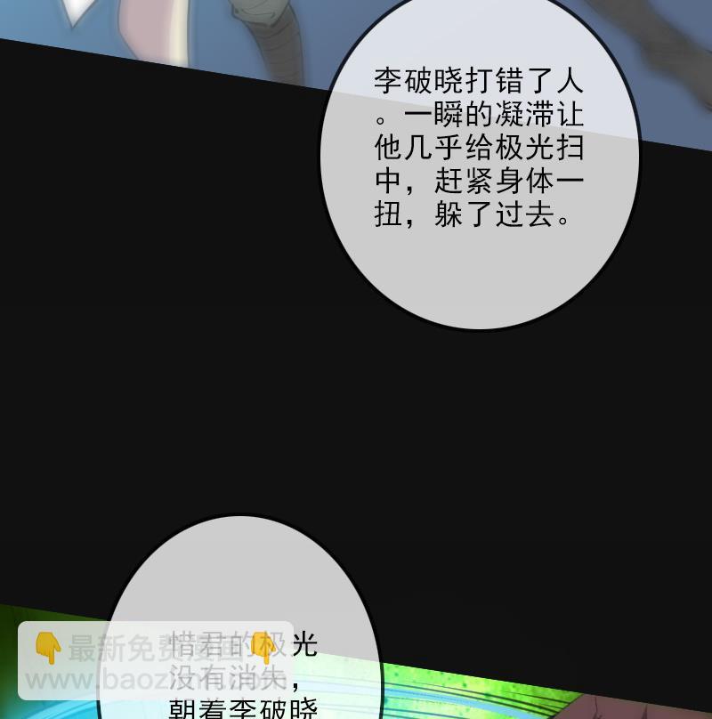 🍴劫天运 第118话 对乾坤 第32页