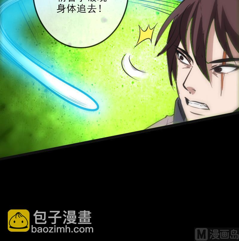 🍴劫天运 第118话 对乾坤 第33页