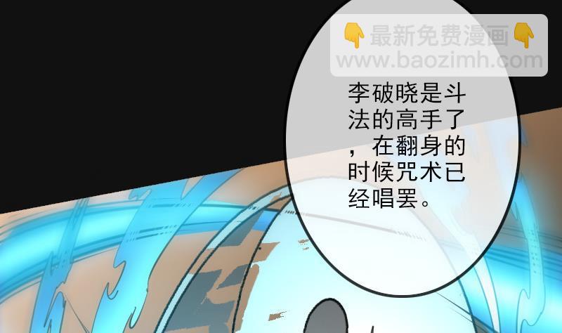 🍴劫天运 第118话 对乾坤 第35页