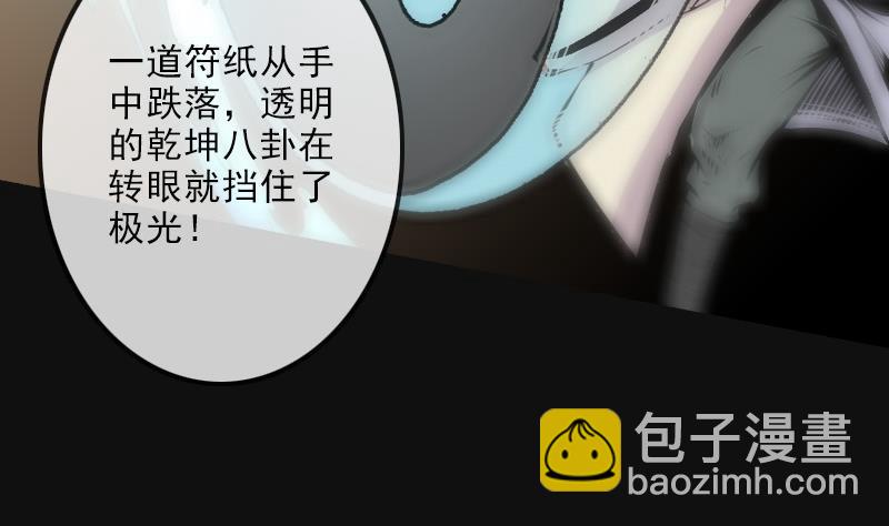 🍴劫天运 第118话 对乾坤 第37页